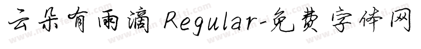云朵有雨滴 Regular字体转换